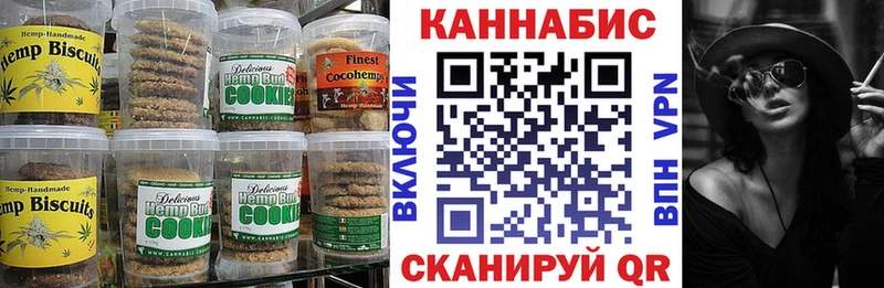 Печенье с ТГК марихуана  ссылка на мегу зеркало  Благодарный 