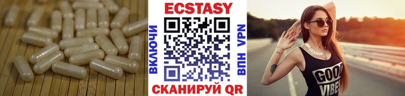 Экстази ешки  Благодарный 
