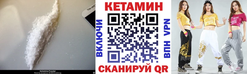 КЕТАМИН ketamine  сайты даркнета официальный сайт  Благодарный 