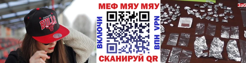 МЯУ-МЯУ мука  купить наркоту  Благодарный 